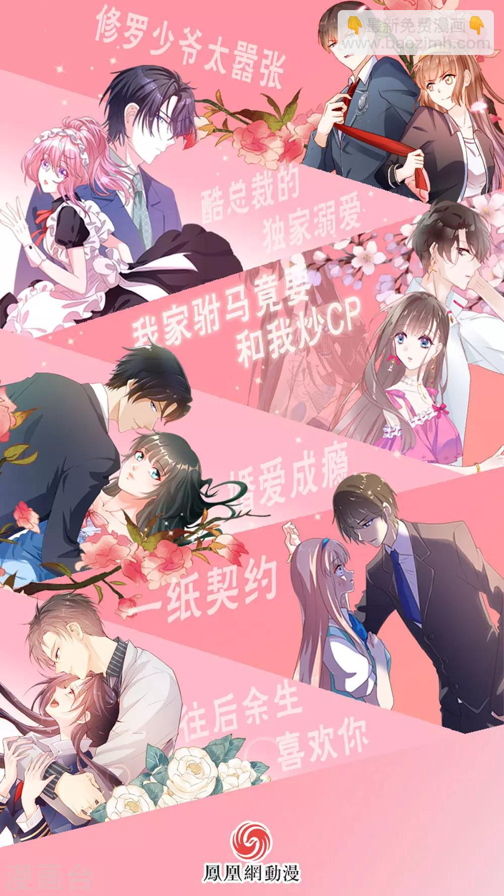 《恋爱上上签》第121话 第26页