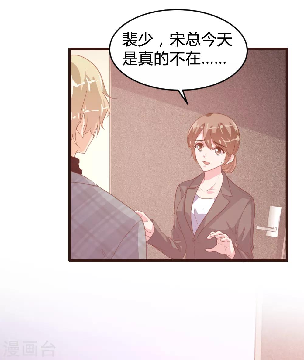 《恋爱上上签》第121话 第5页
