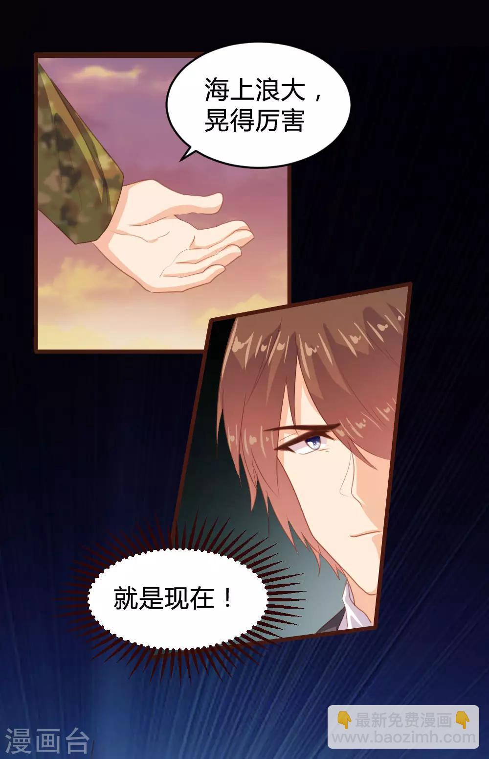 《恋爱上上签》第126话 第10页