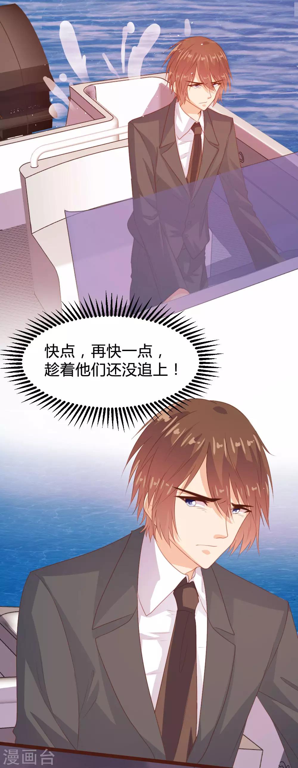 《恋爱上上签》第126话 第17页