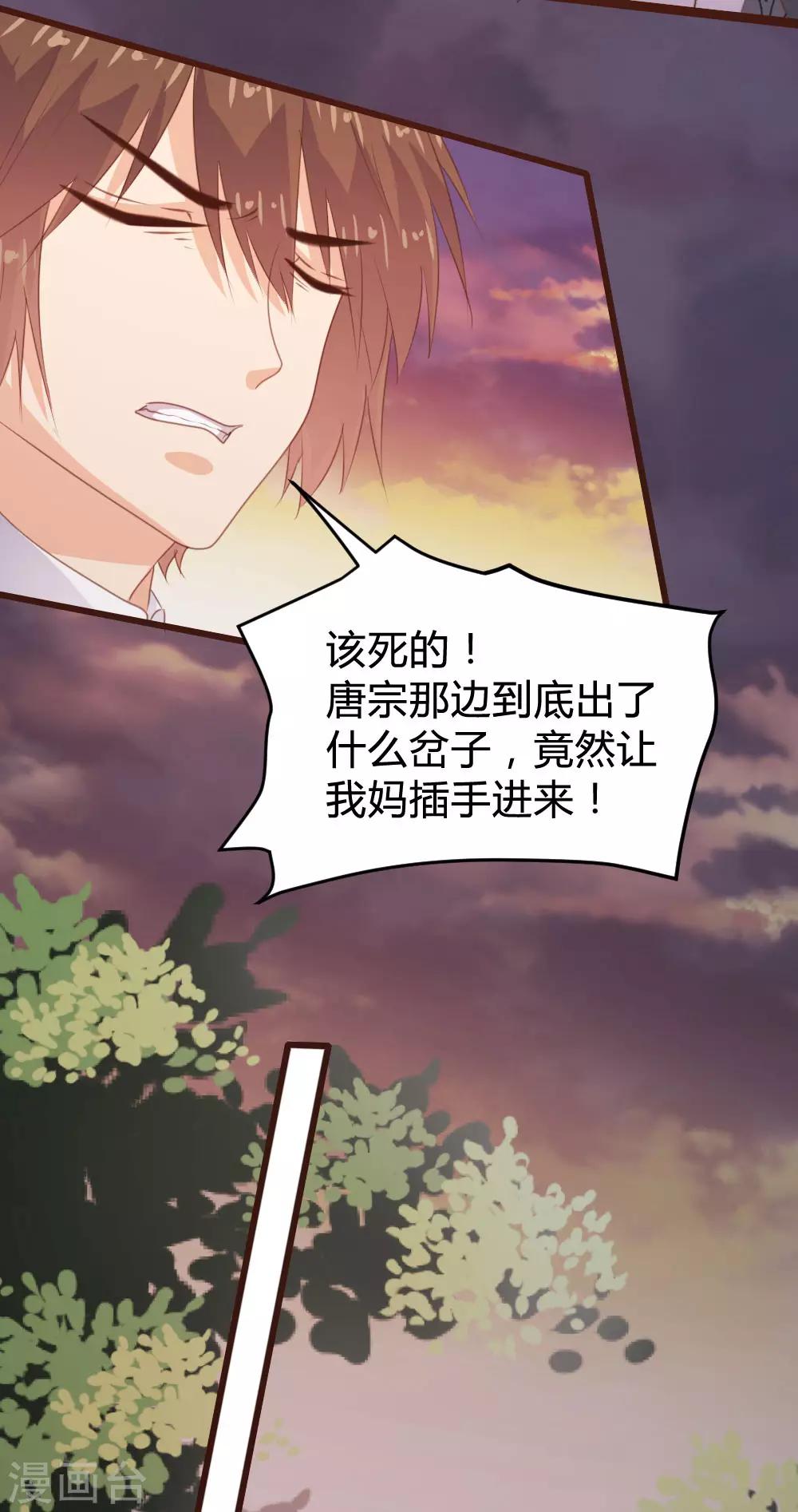 《恋爱上上签》第126话 第18页