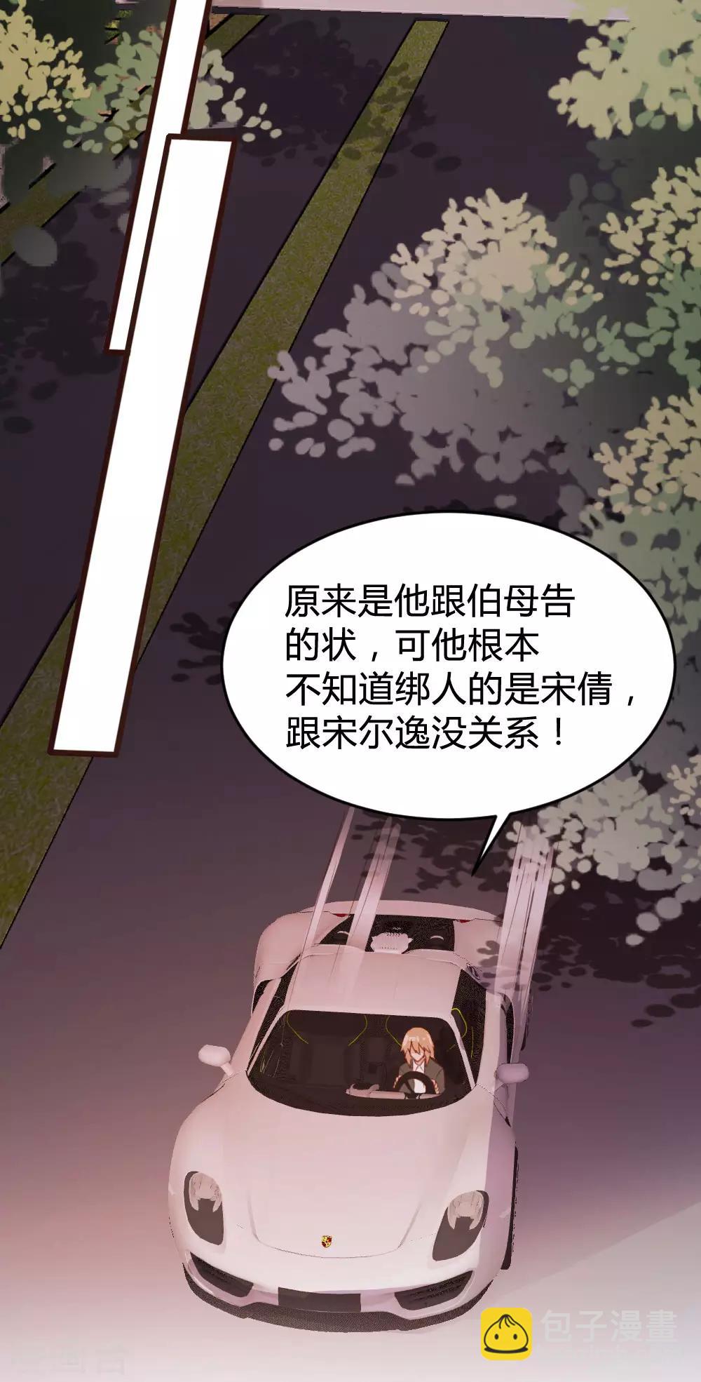 《恋爱上上签》第126话 第19页