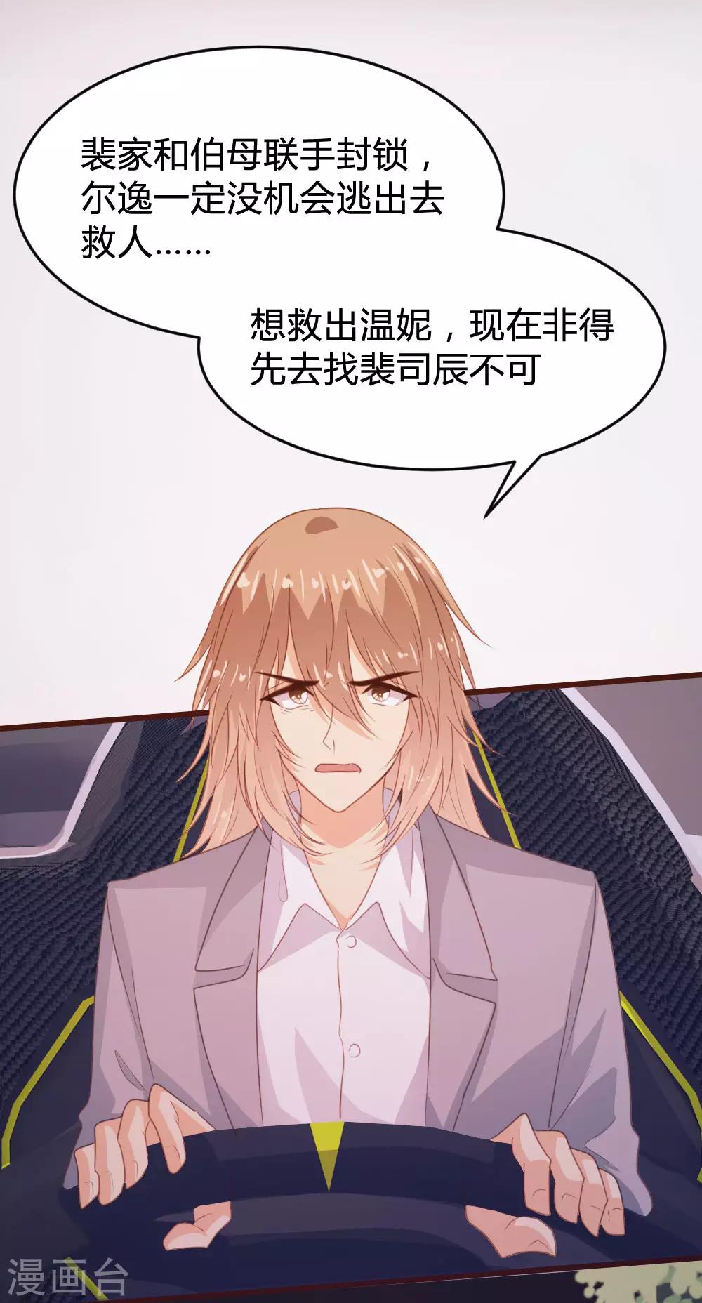 《恋爱上上签》第126话 第20页