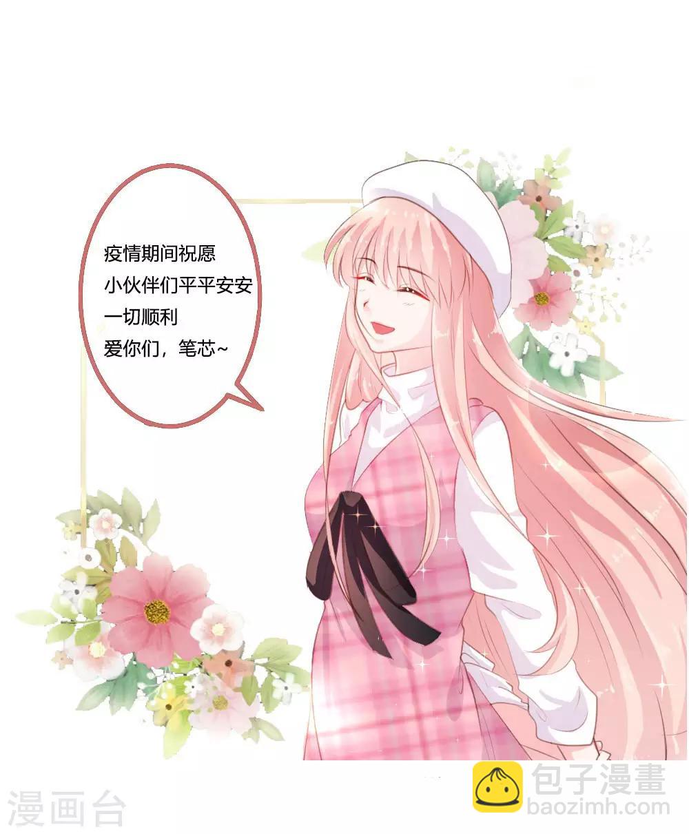 《恋爱上上签》第126话 第24页