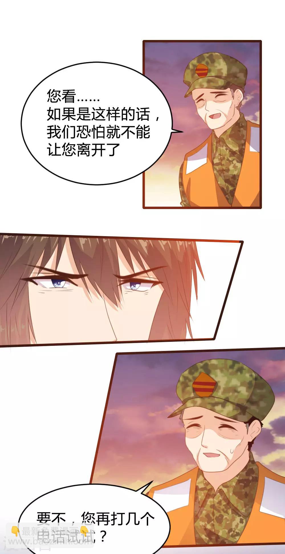 《恋爱上上签》第126话 第2页