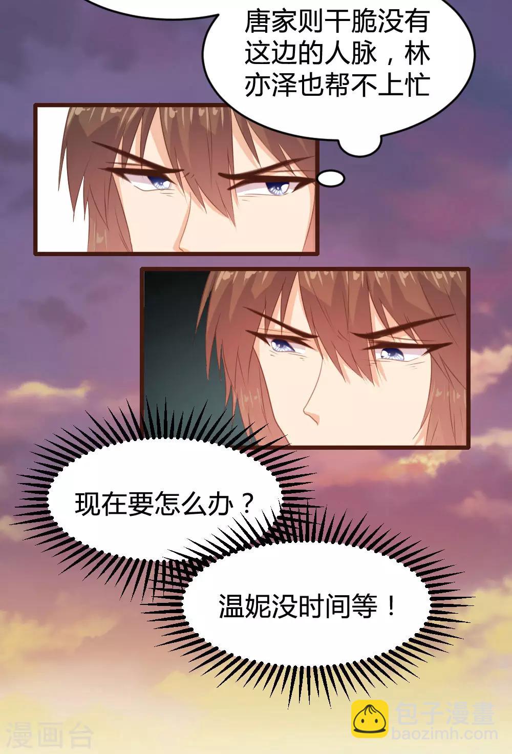 《恋爱上上签》第126话 第4页