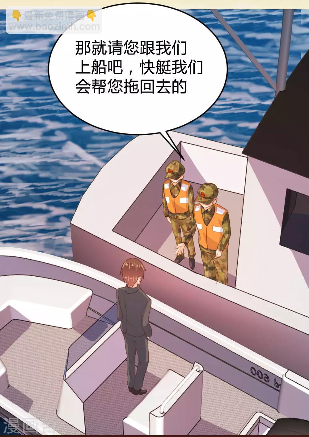 《恋爱上上签》第126话 第5页