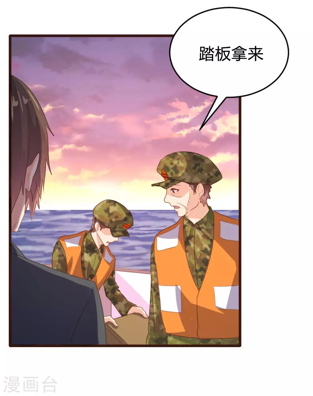 《恋爱上上签》第126话 第7页
