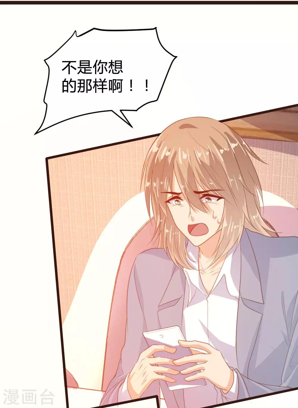 《恋爱上上签》第125话 第11页
