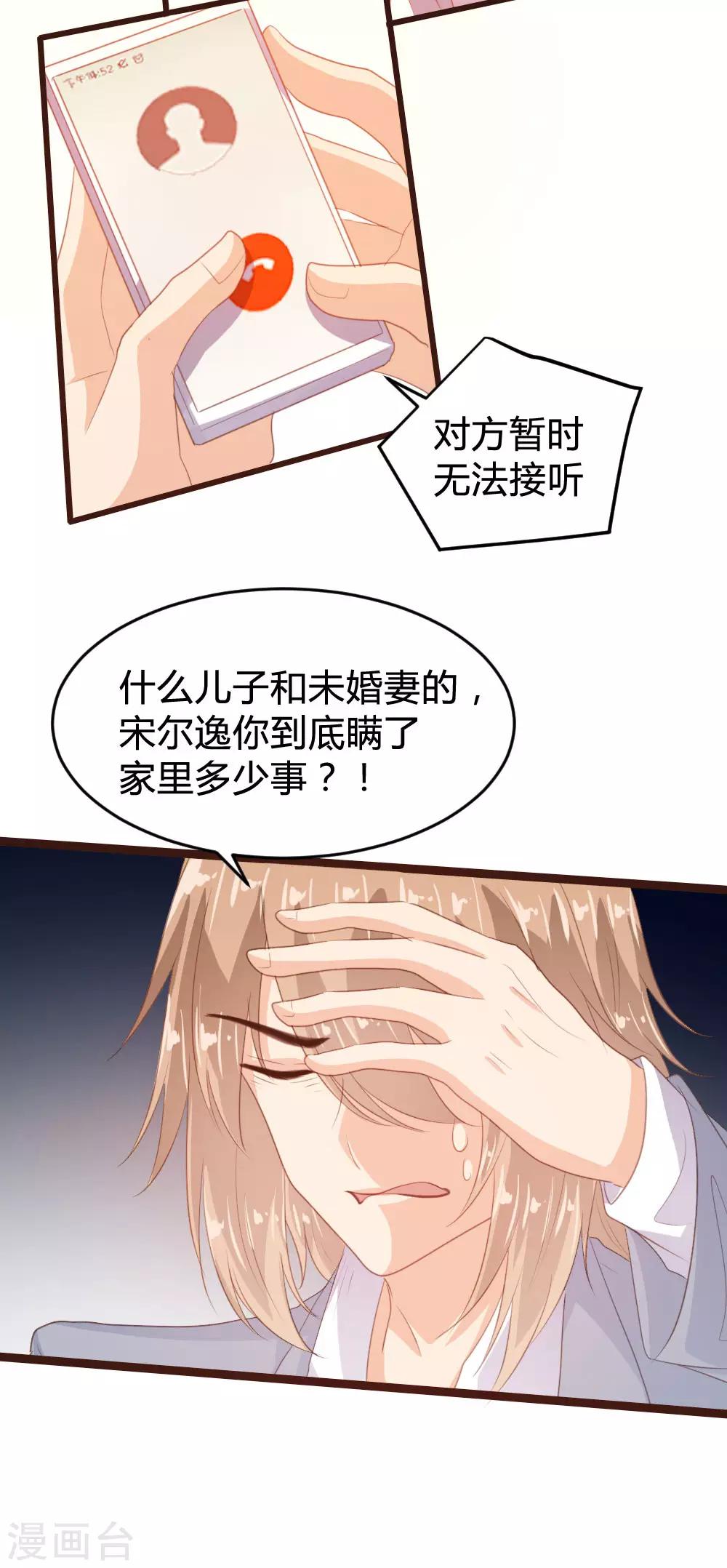 《恋爱上上签》第125话 第12页
