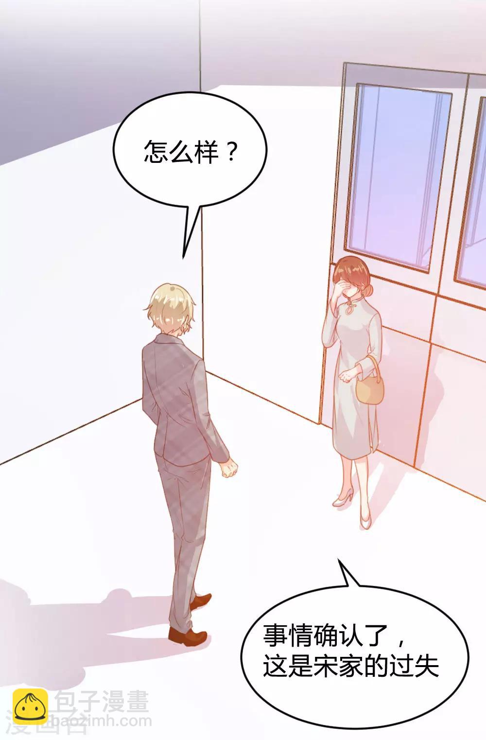 《恋爱上上签》第125话 第15页