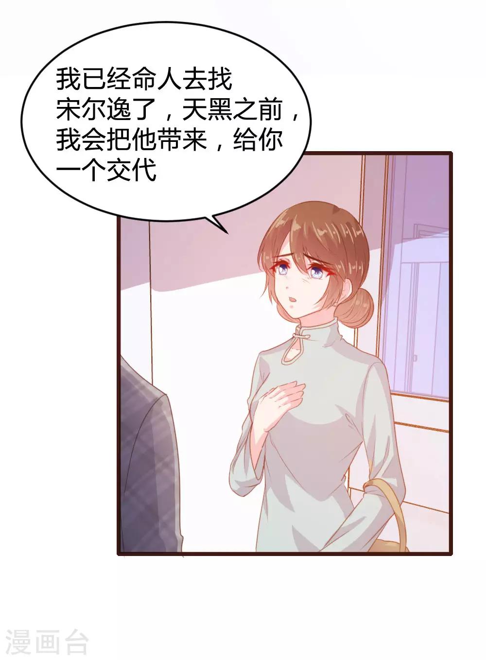《恋爱上上签》第125话 第16页