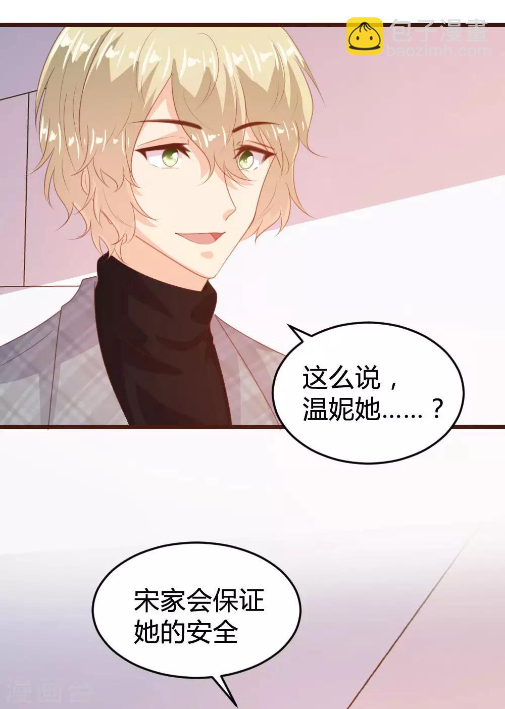 《恋爱上上签》第125话 第17页