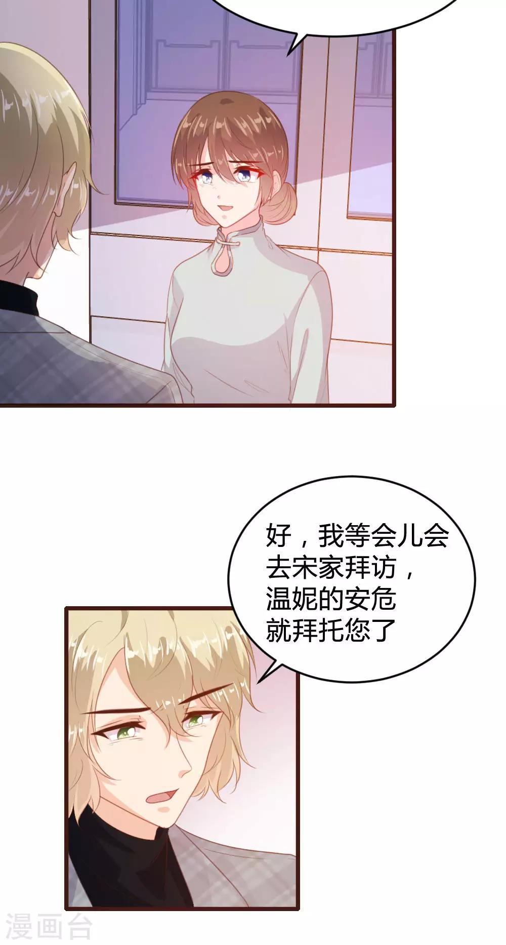 《恋爱上上签》第125话 第19页