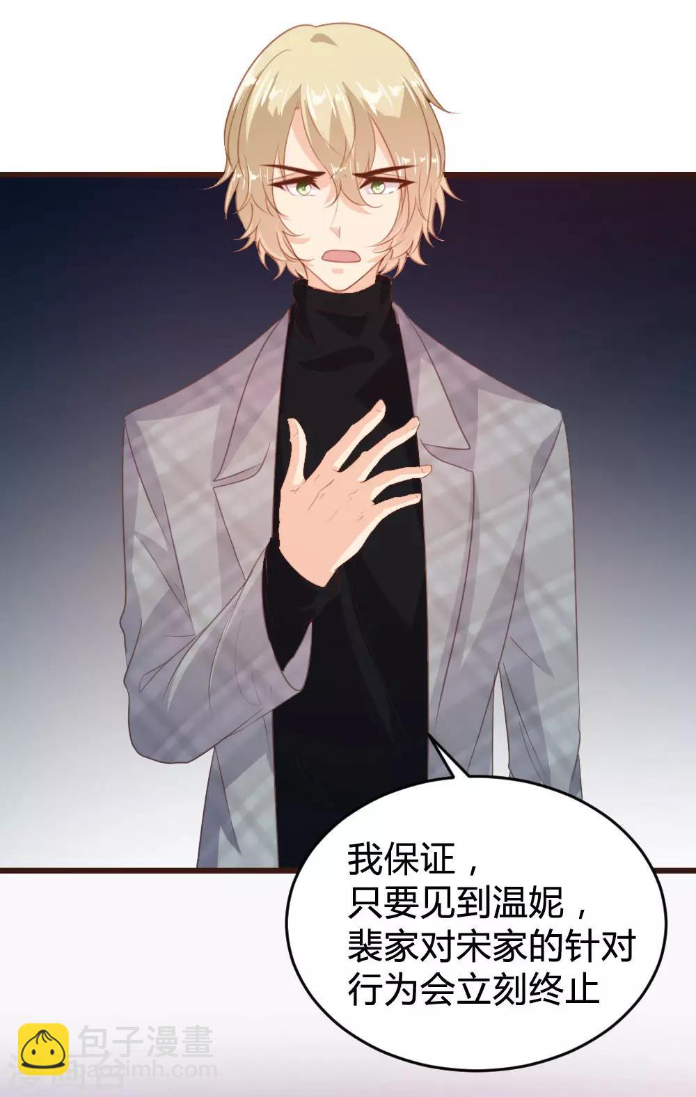 《恋爱上上签》第125话 第20页