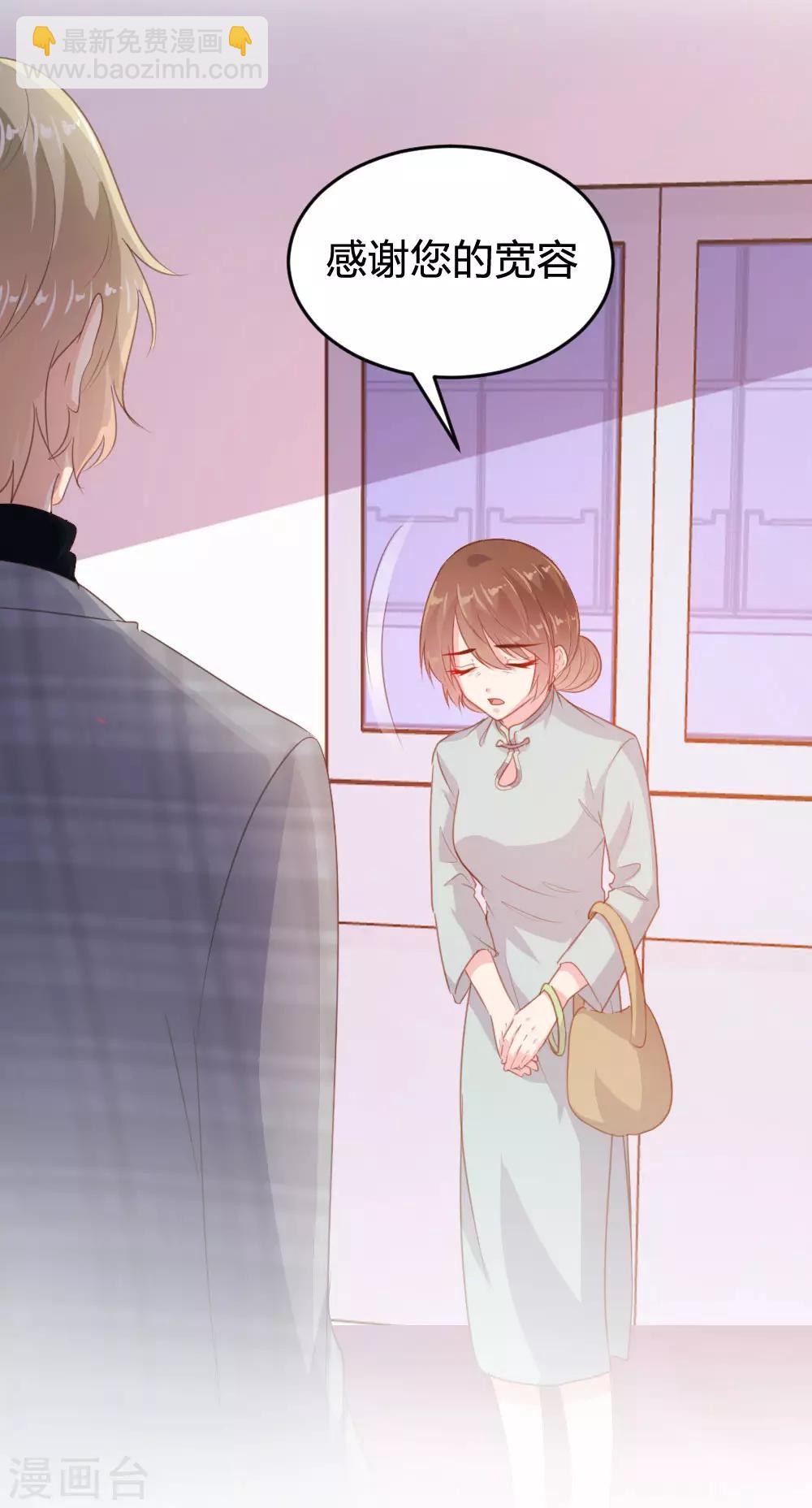 《恋爱上上签》第125话 第21页