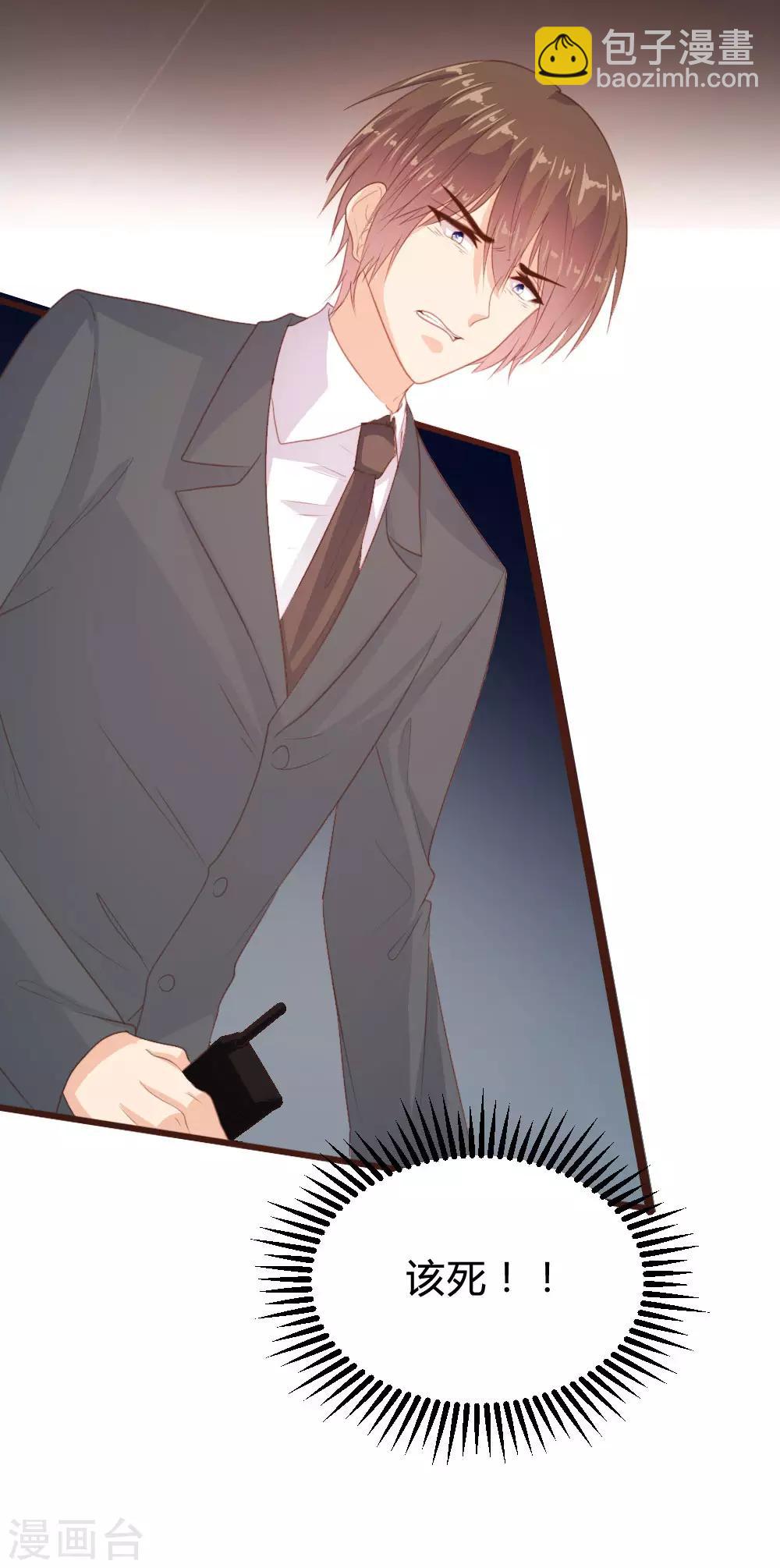 《恋爱上上签》第125话 第24页