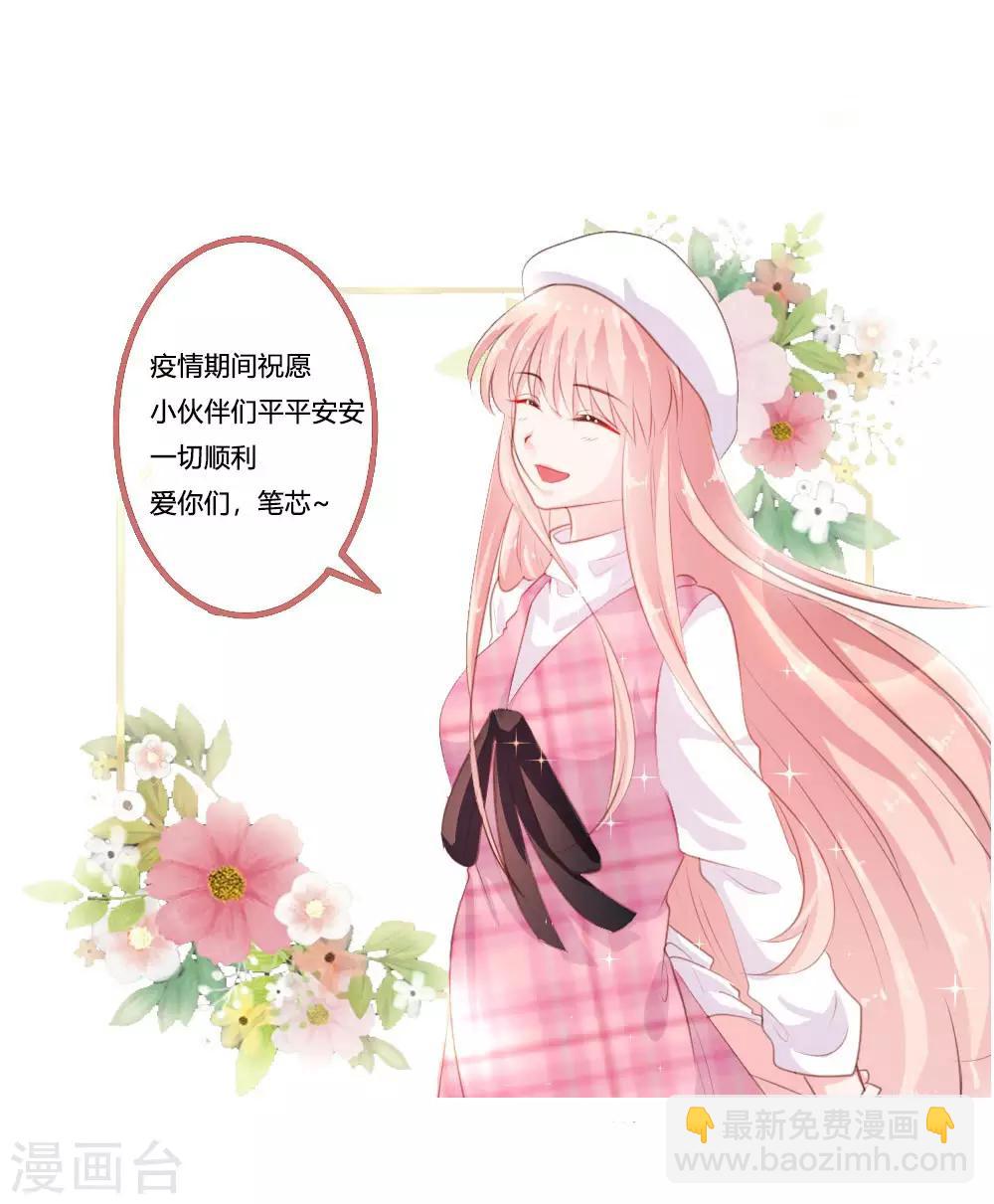 《恋爱上上签》第125话 第25页
