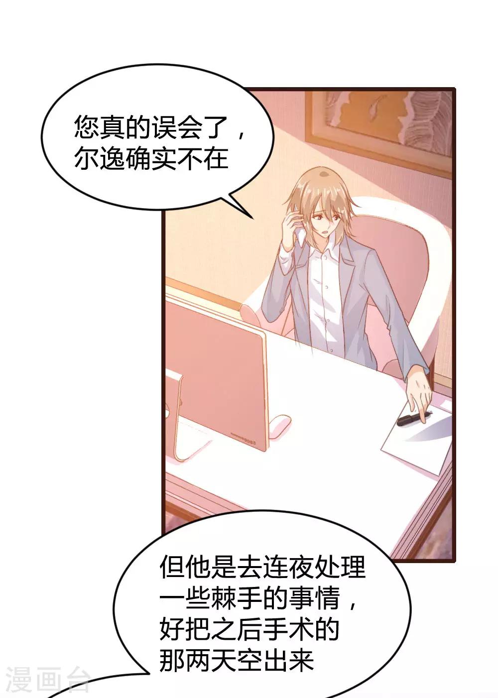 《恋爱上上签》第125话 第2页