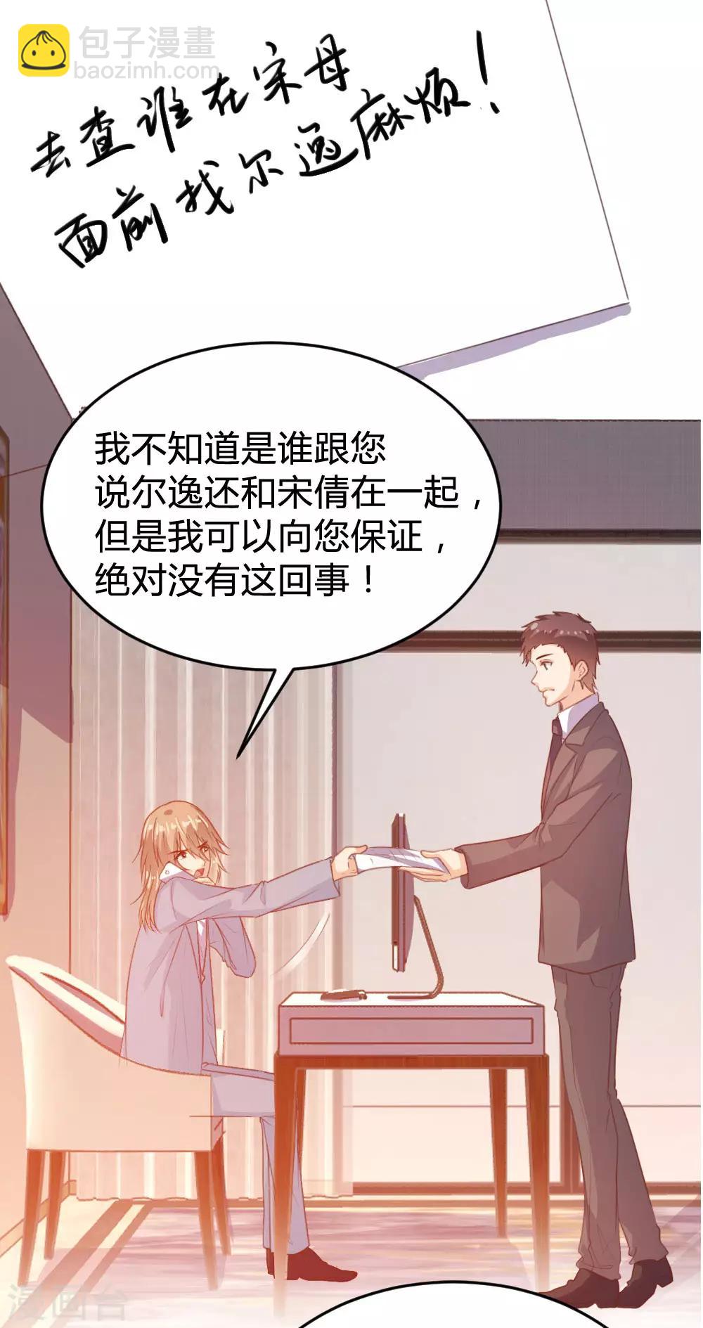 《恋爱上上签》第125话 第4页