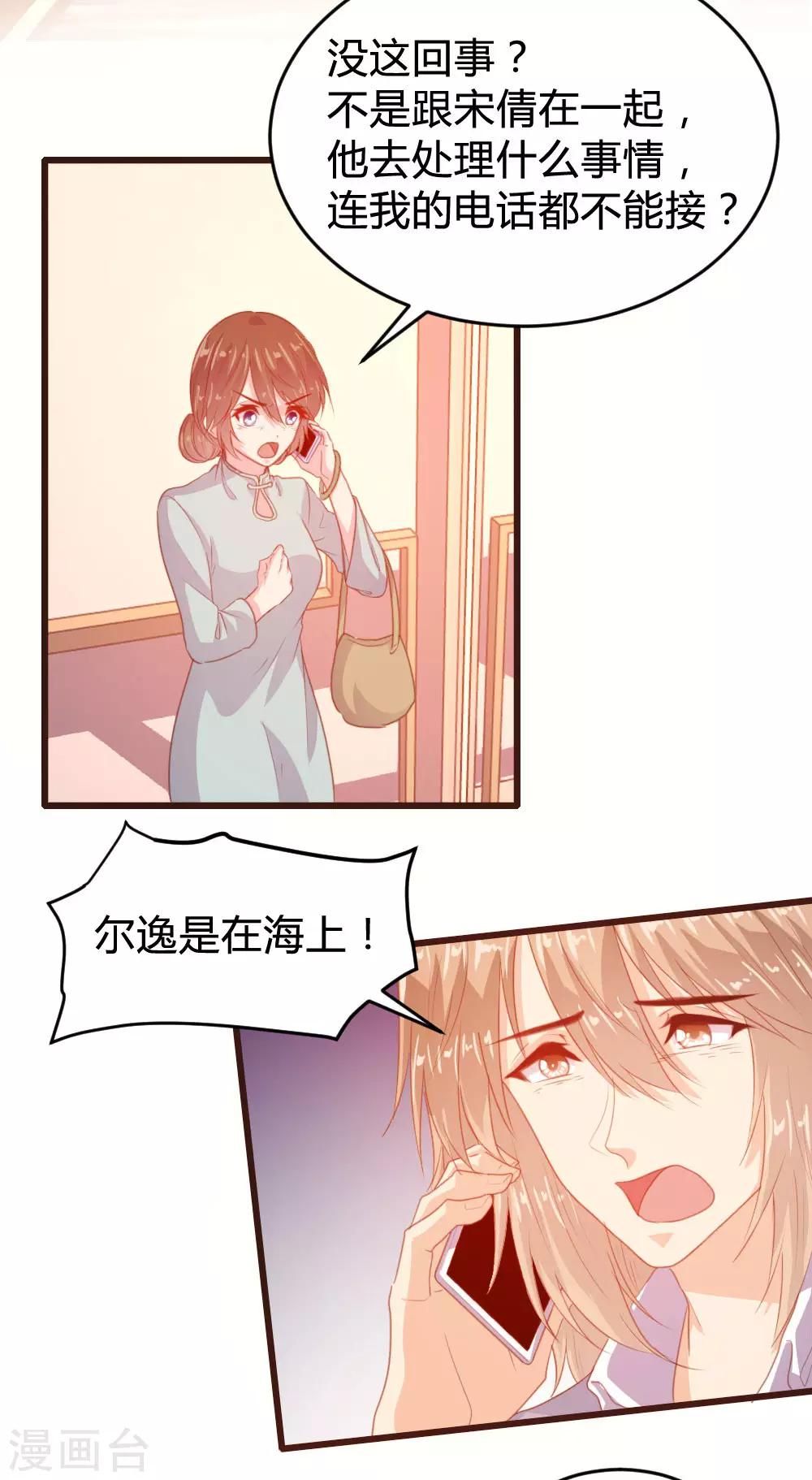 《恋爱上上签》第125话 第5页