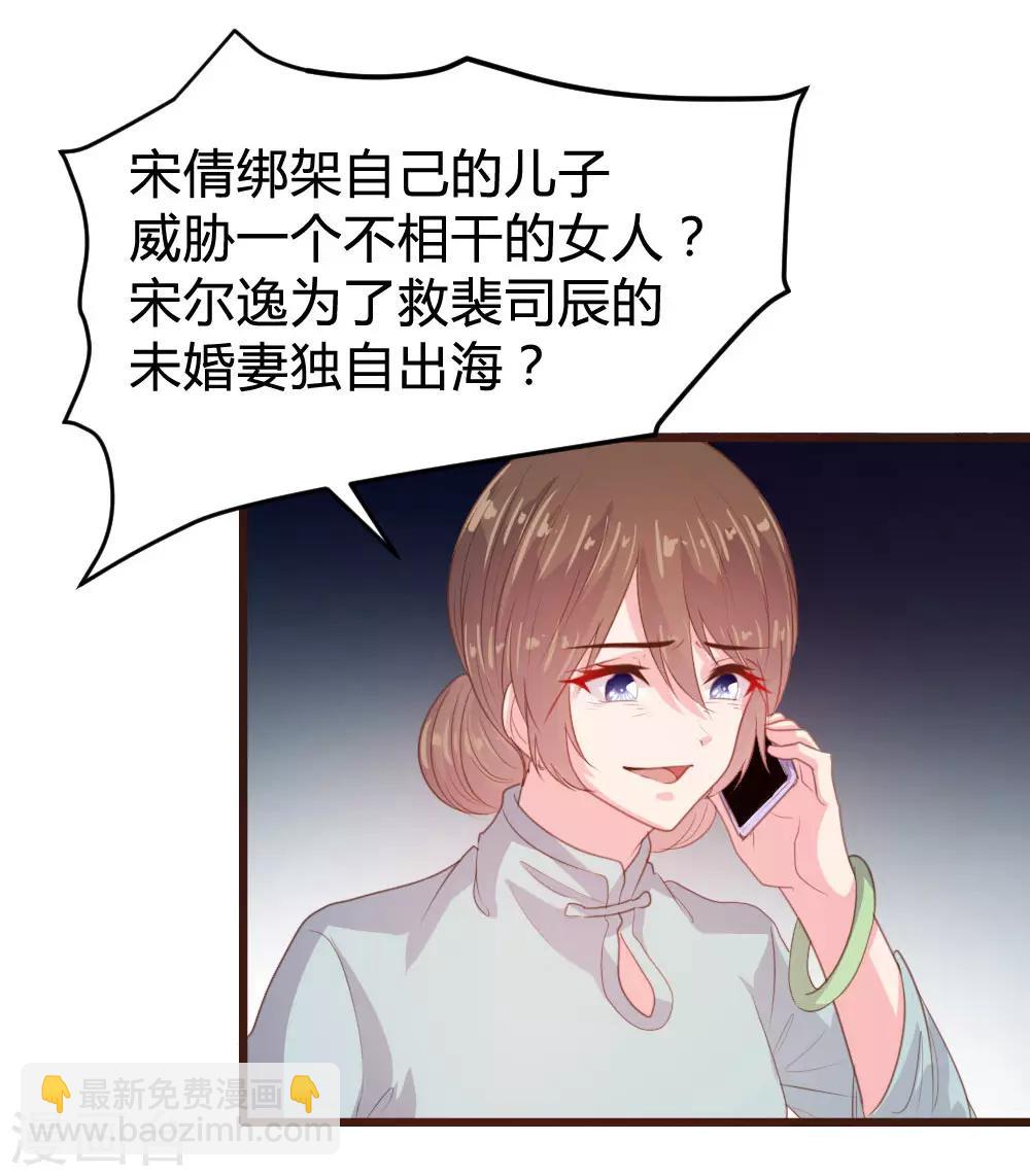 《恋爱上上签》第125话 第9页