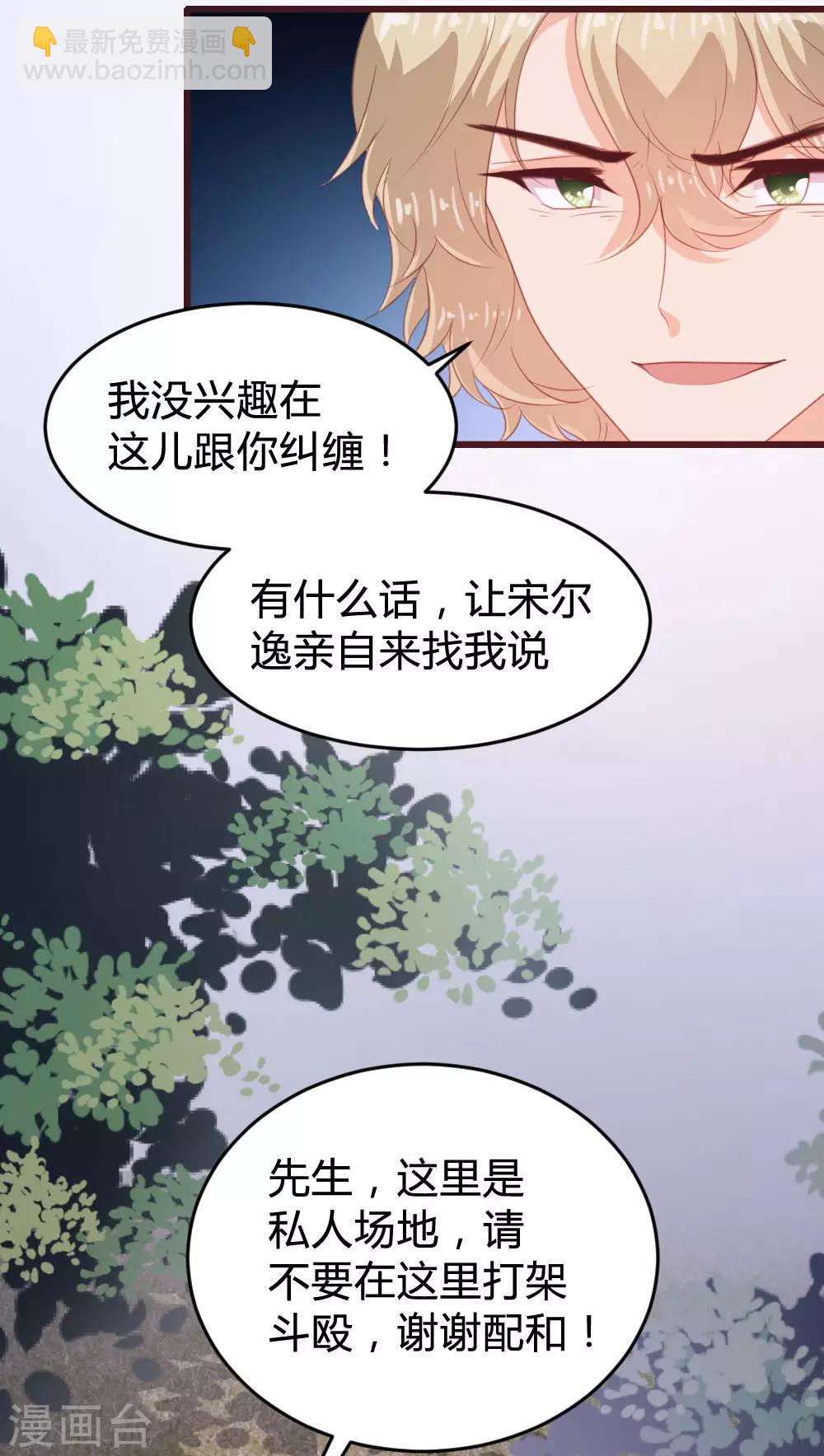 《恋爱上上签》第127话 第11页