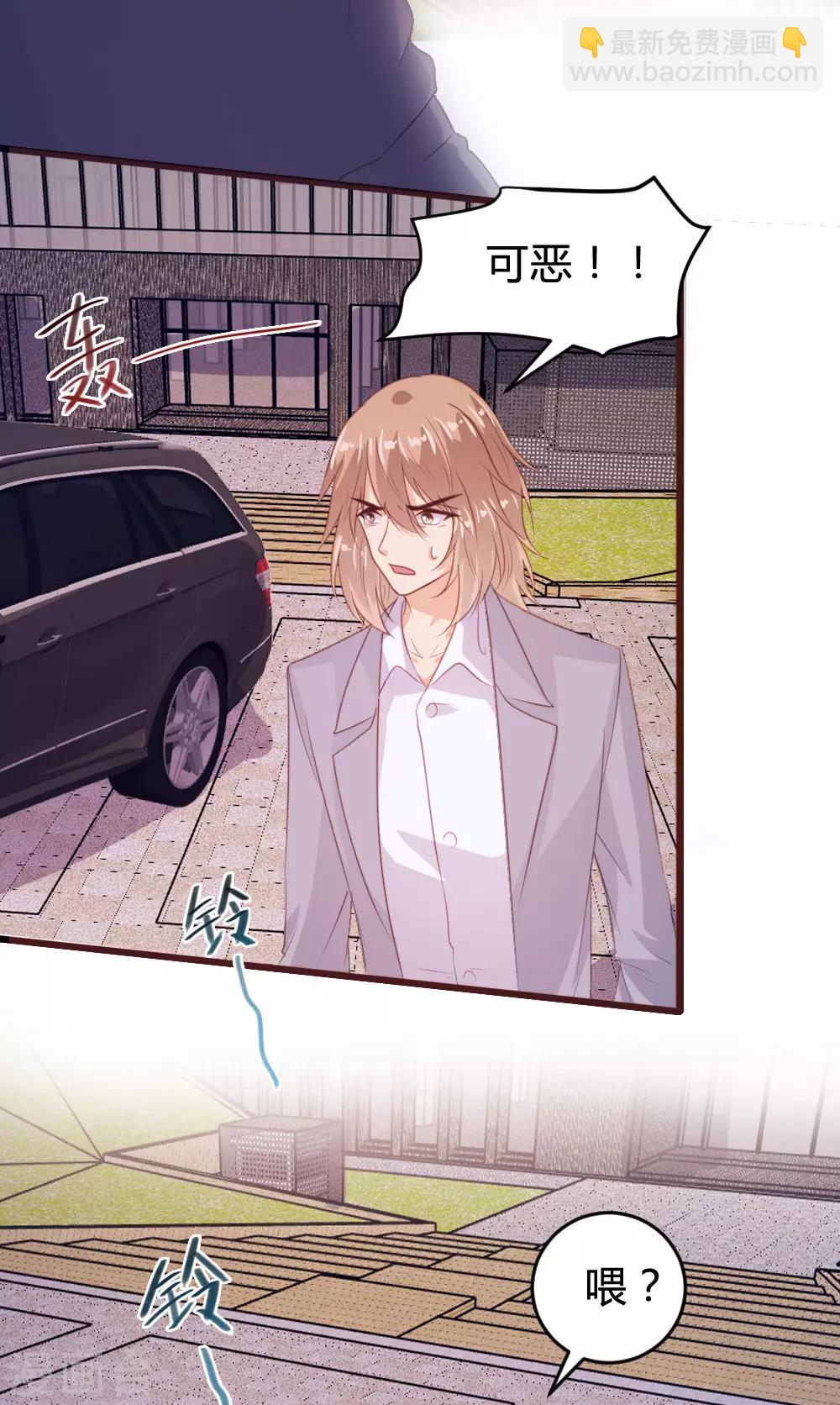《恋爱上上签》第127话 第15页