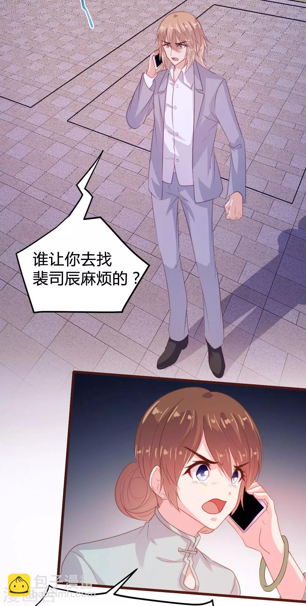 《恋爱上上签》第127话 第16页