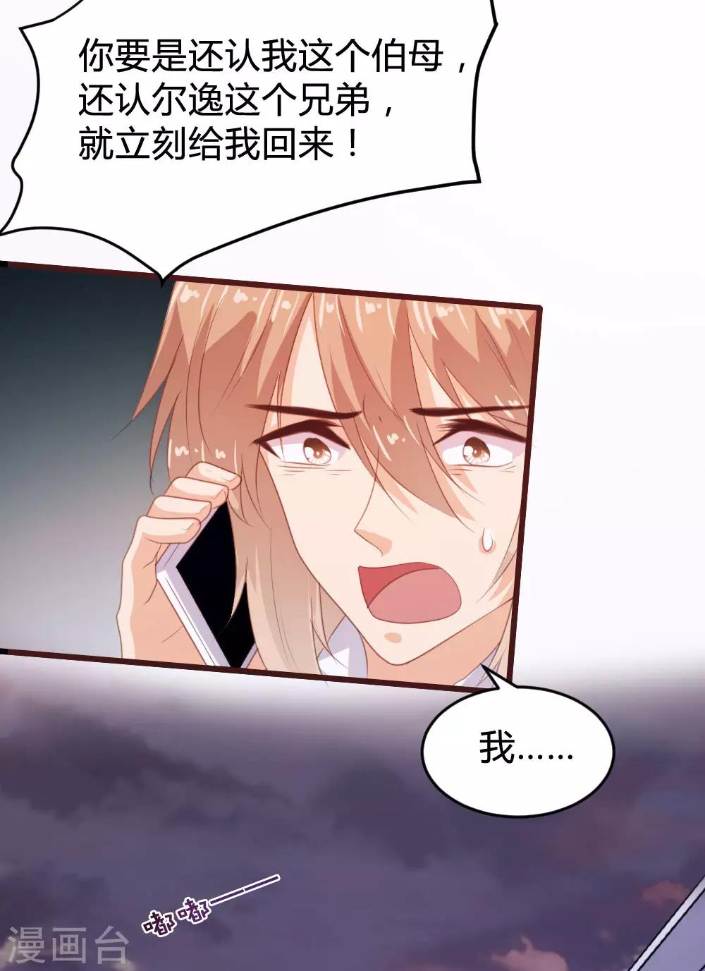 《恋爱上上签》第127话 第17页