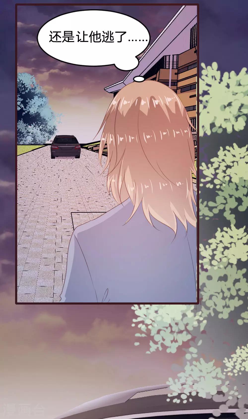 《恋爱上上签》第127话 第19页