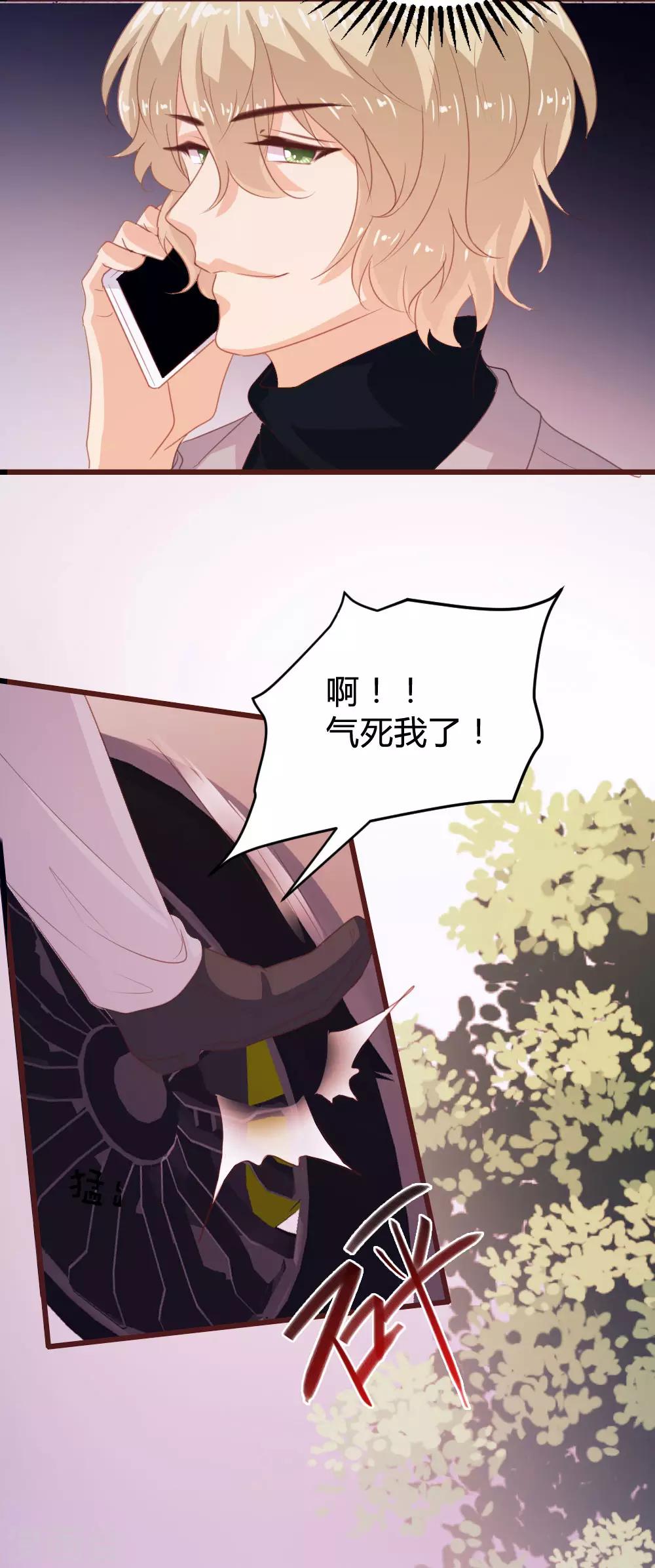 《恋爱上上签》第127话 第21页