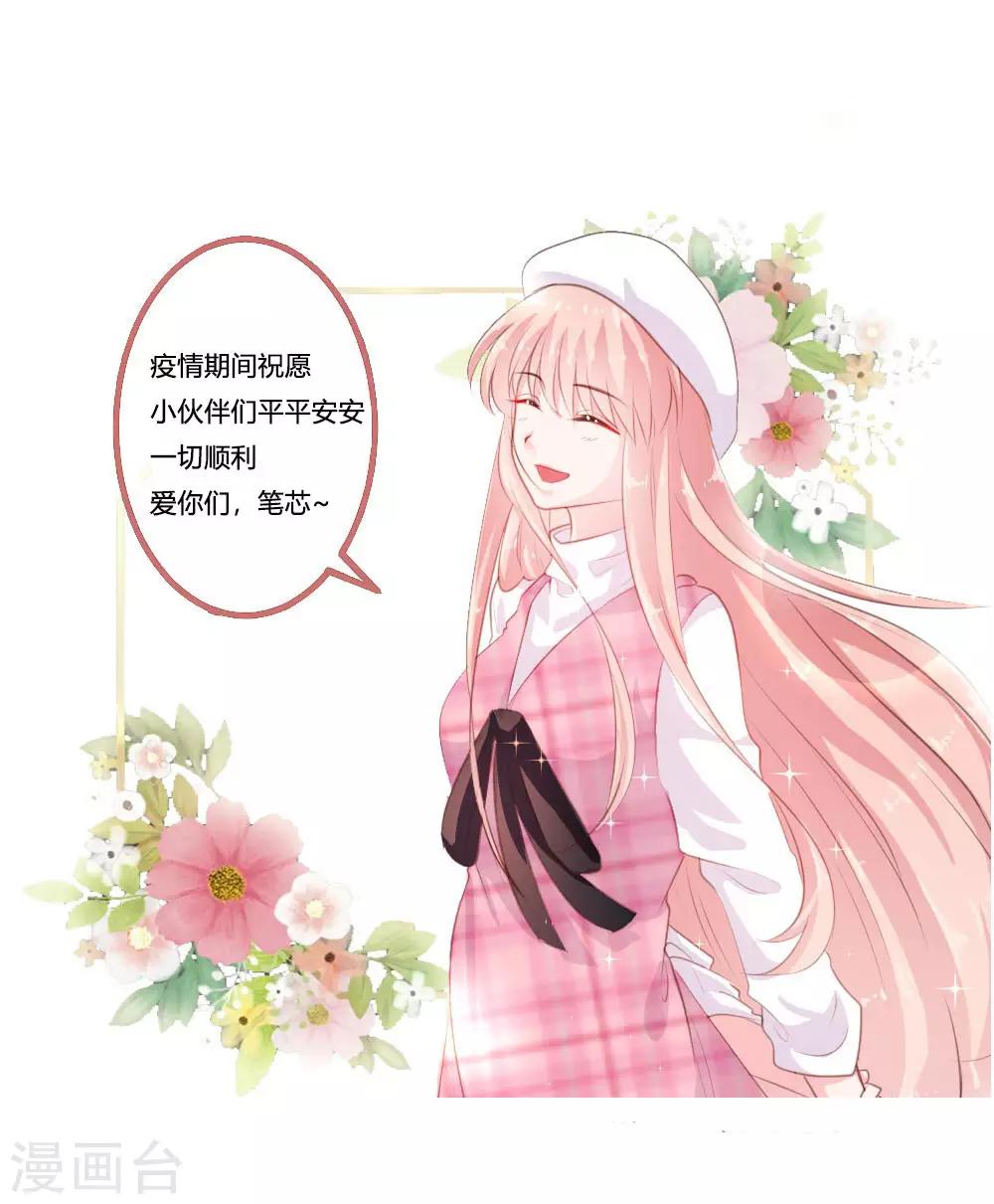 《恋爱上上签》第127话 第23页