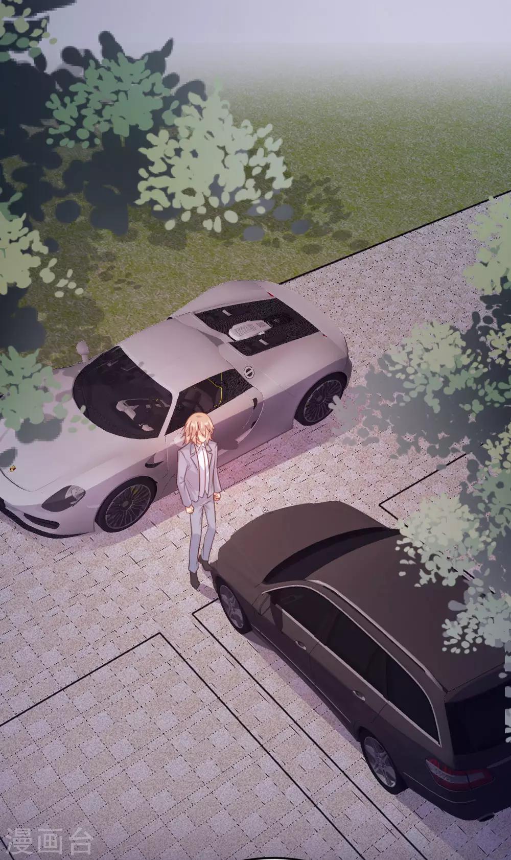 《恋爱上上签》第127话 第2页
