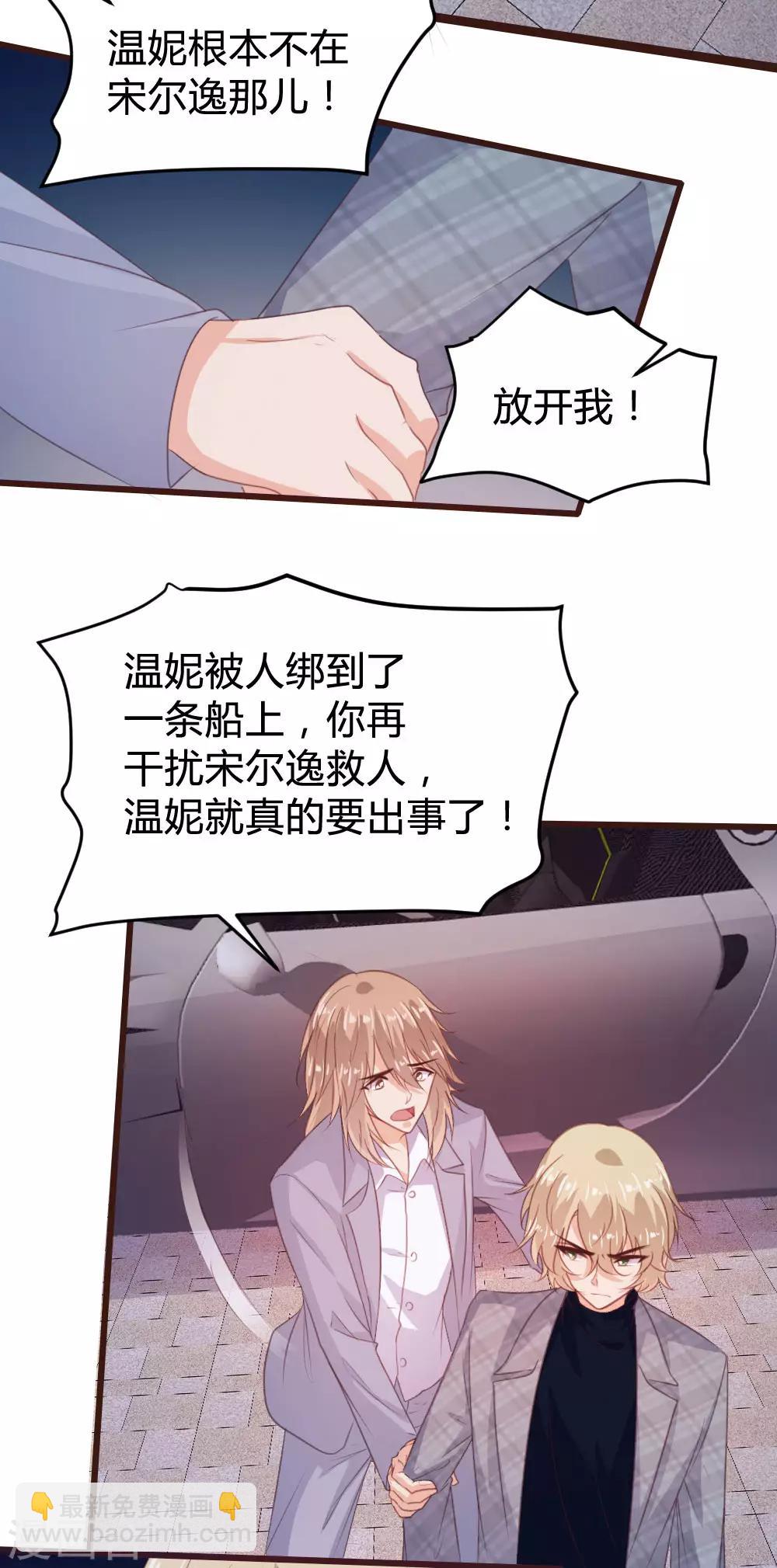 《恋爱上上签》第127话 第7页