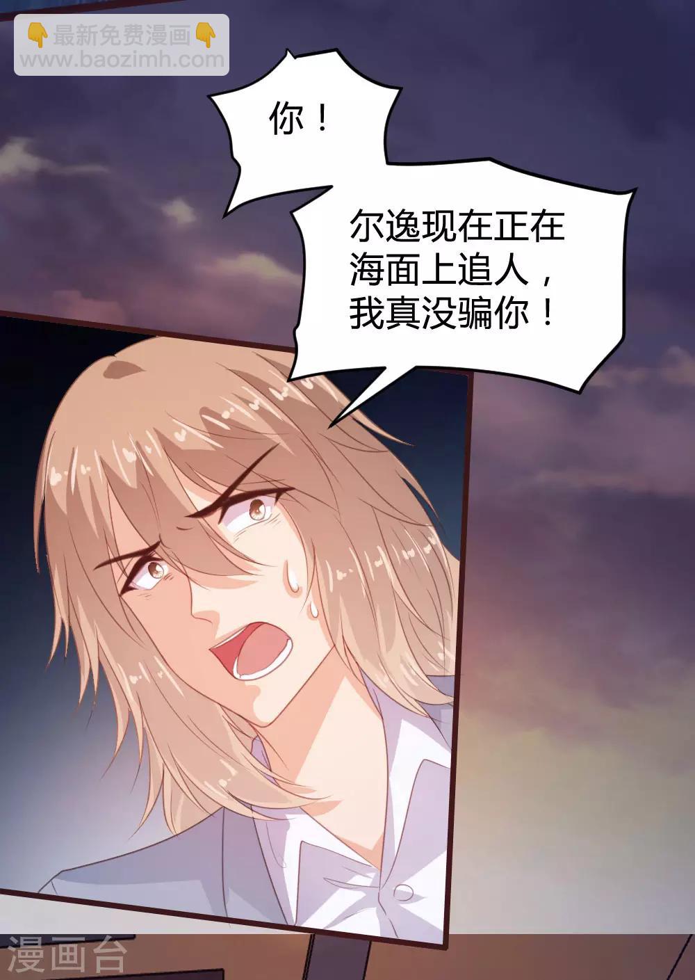《恋爱上上签》第127话 第9页