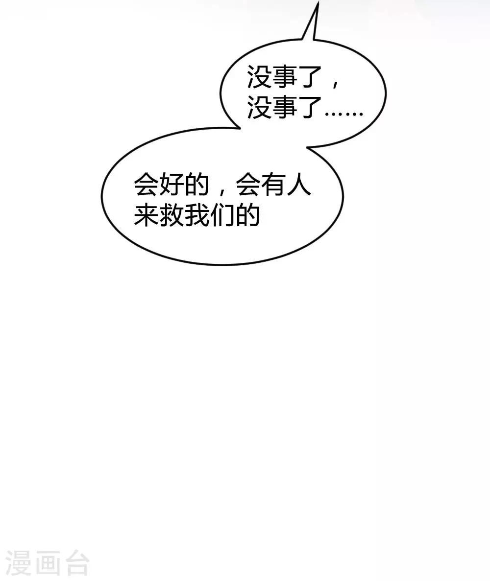 《恋爱上上签》第124话 第12页