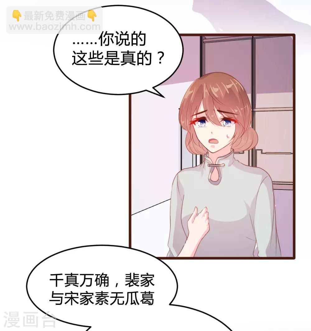 《恋爱上上签》第124话 第15页