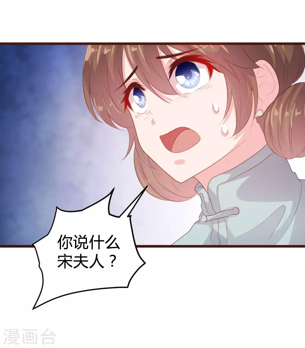 《恋爱上上签》第124话 第17页