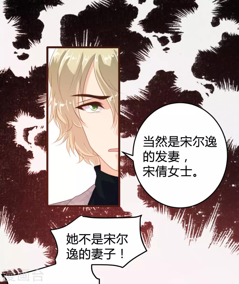 《恋爱上上签》第124话 第18页