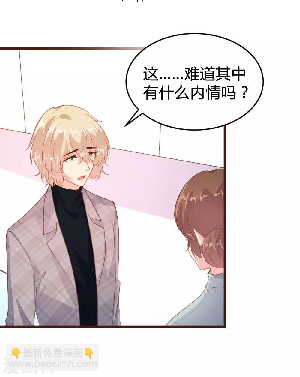 《恋爱上上签》第124话 第20页