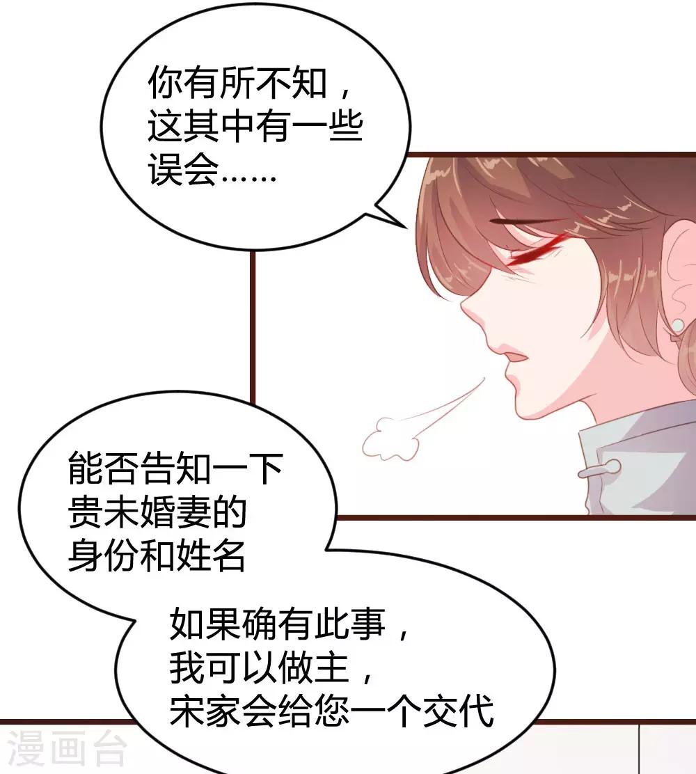 《恋爱上上签》第124话 第21页