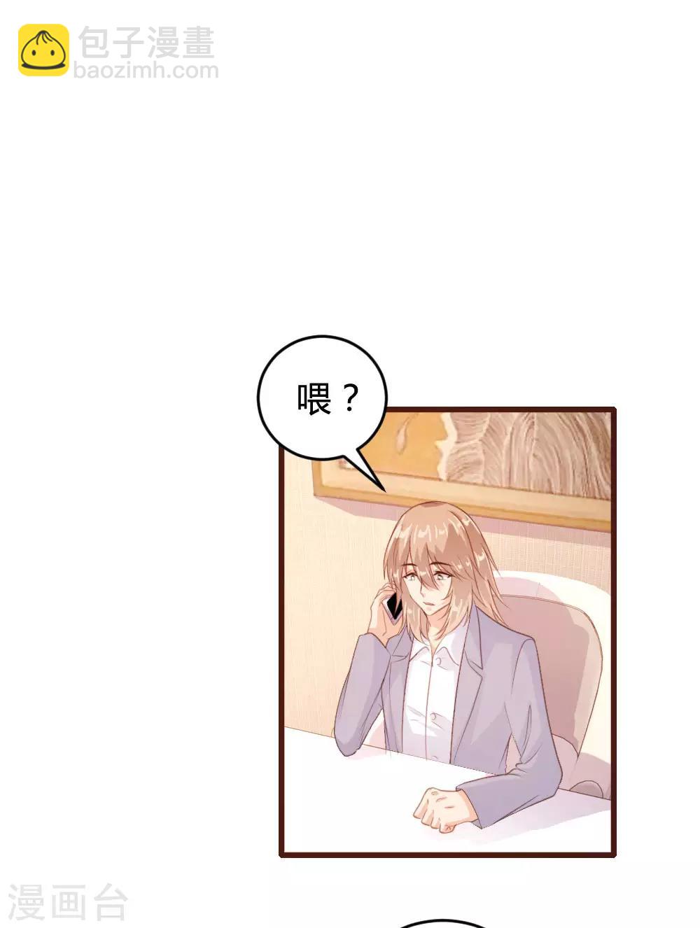 《恋爱上上签》第124话 第25页