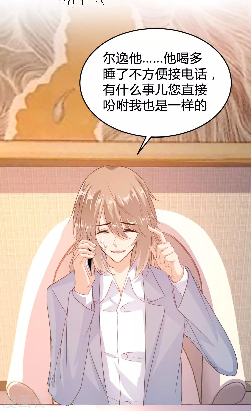《恋爱上上签》第124话 第27页