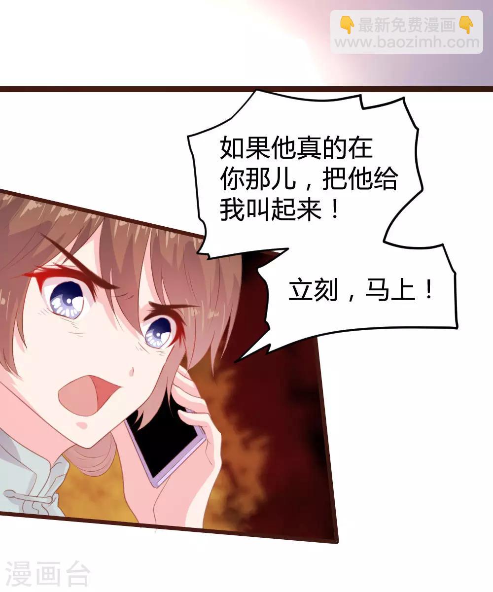 《恋爱上上签》第124话 第28页