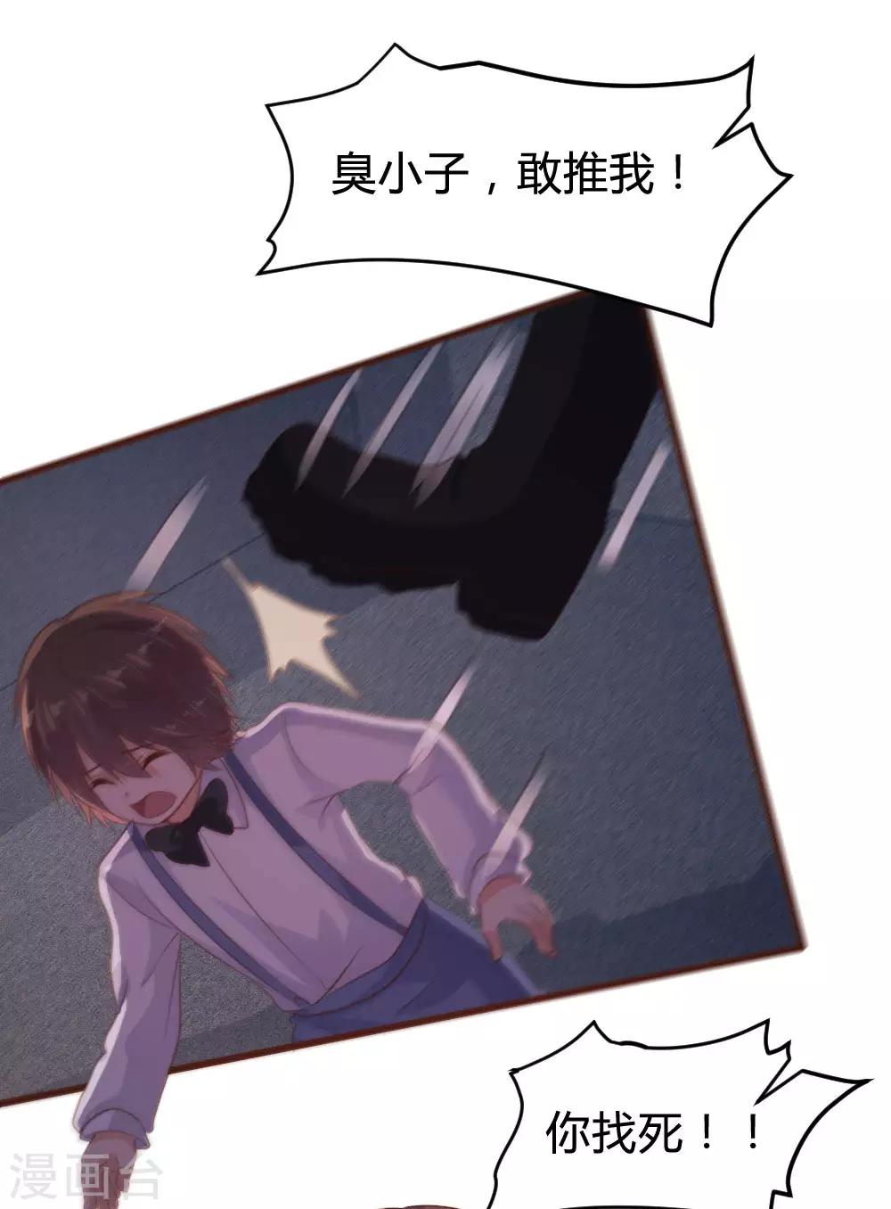 《恋爱上上签》第124话 第2页