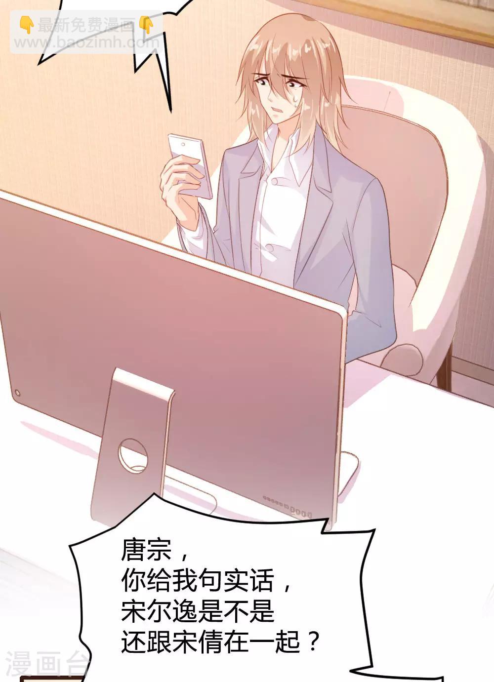 《恋爱上上签》第124话 第30页