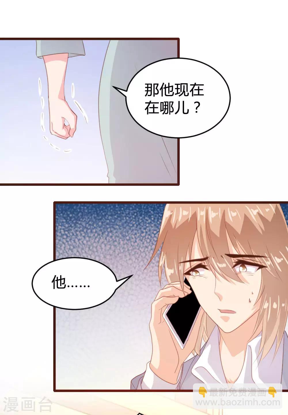 《恋爱上上签》第124话 第32页