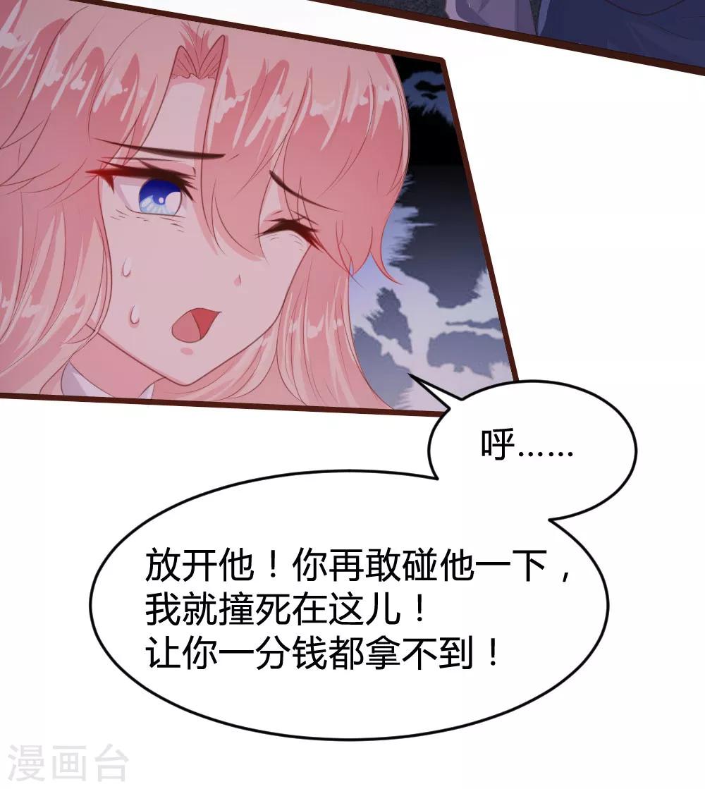 《恋爱上上签》第124话 第5页