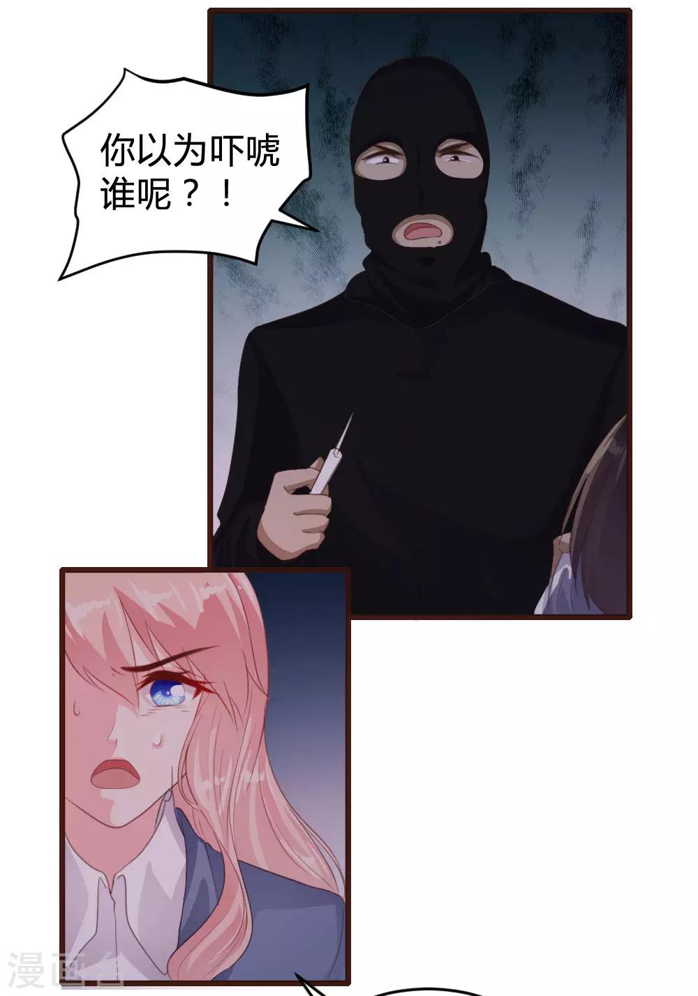 《恋爱上上签》第124话 第6页